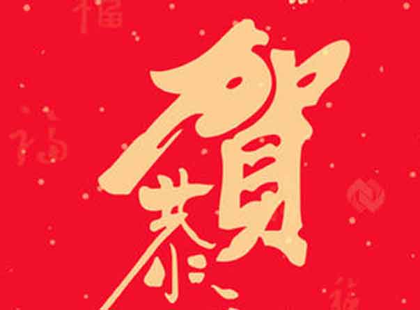  青岛住人集装箱房祝大家元旦健康喜乐！ 